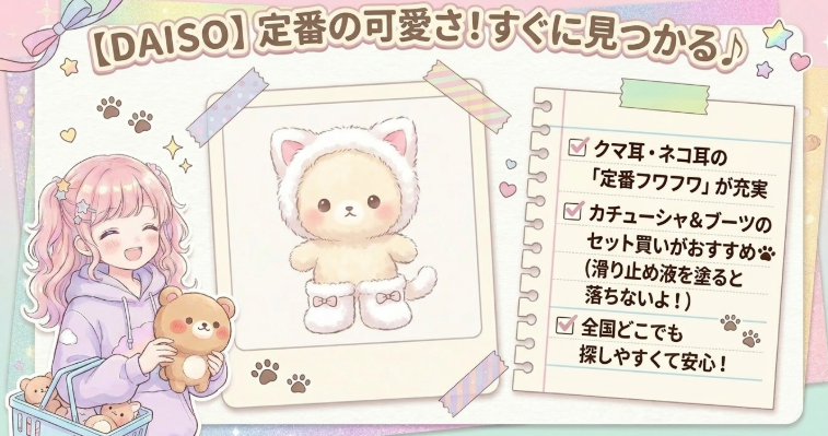 ダイソーのカチューシャ