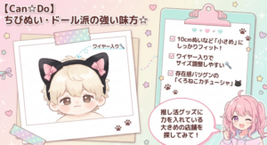 キャンドゥ　ミニチュアカチューシャ
