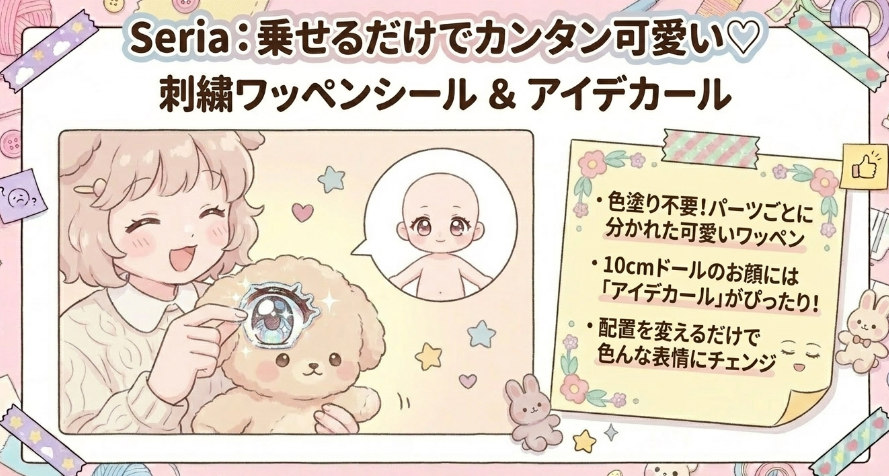 セリア