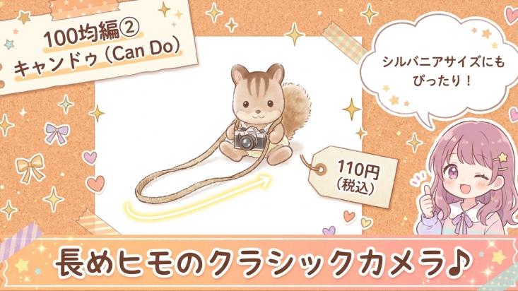 キャンドゥ　ミニチュアカメラ　クラシックカメラ